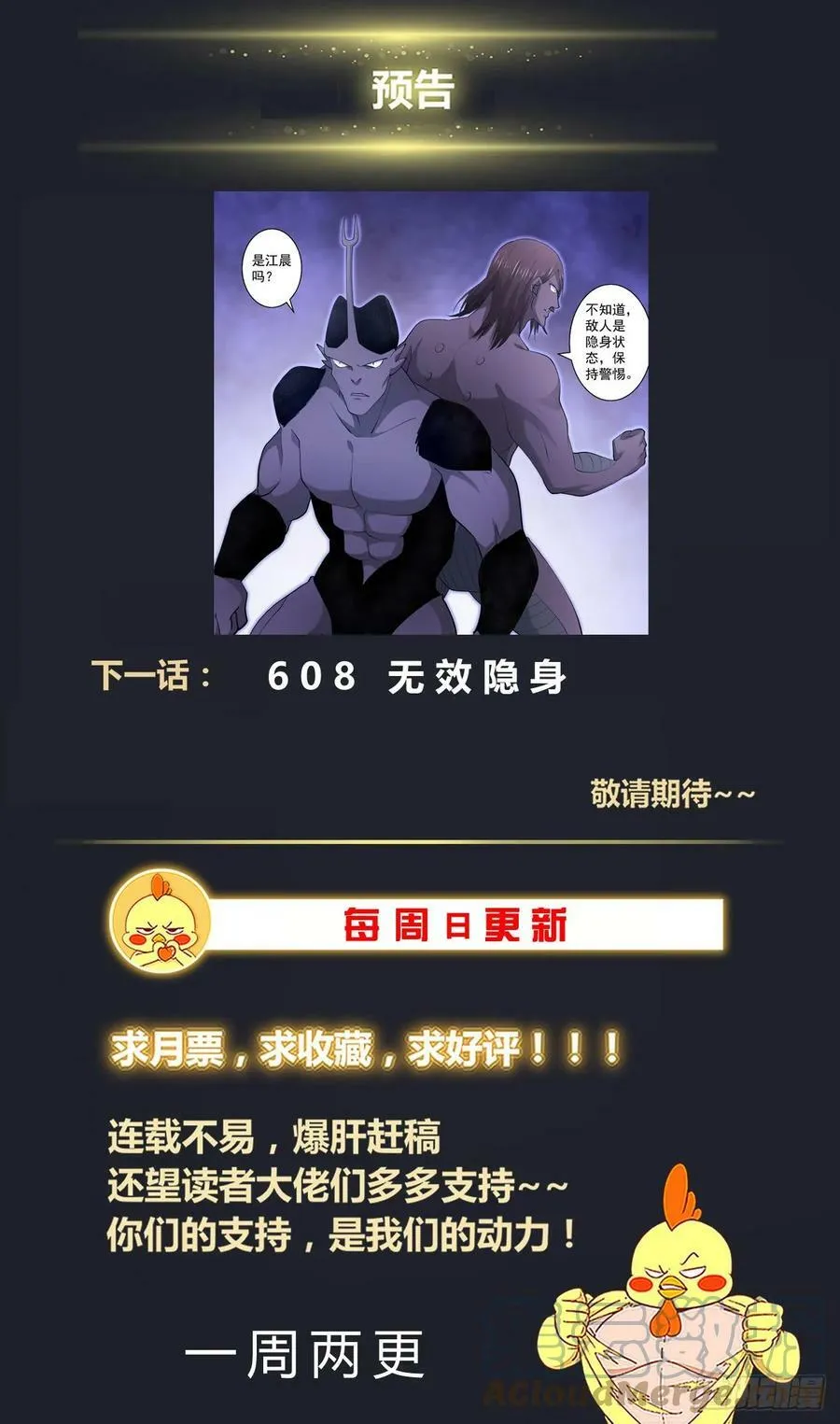 607 救还是不救 第14页