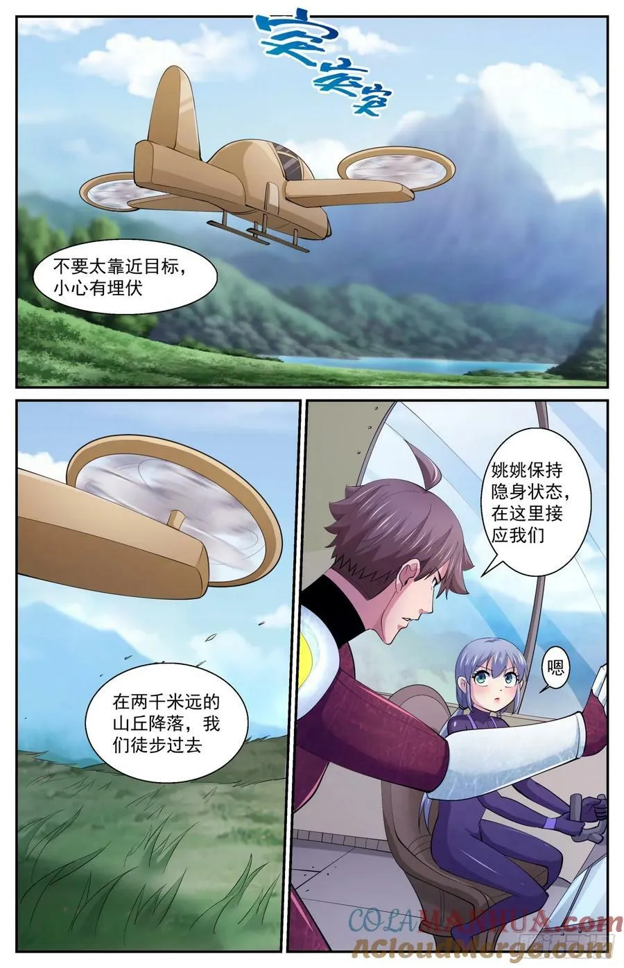 608 无效隐身 第2页