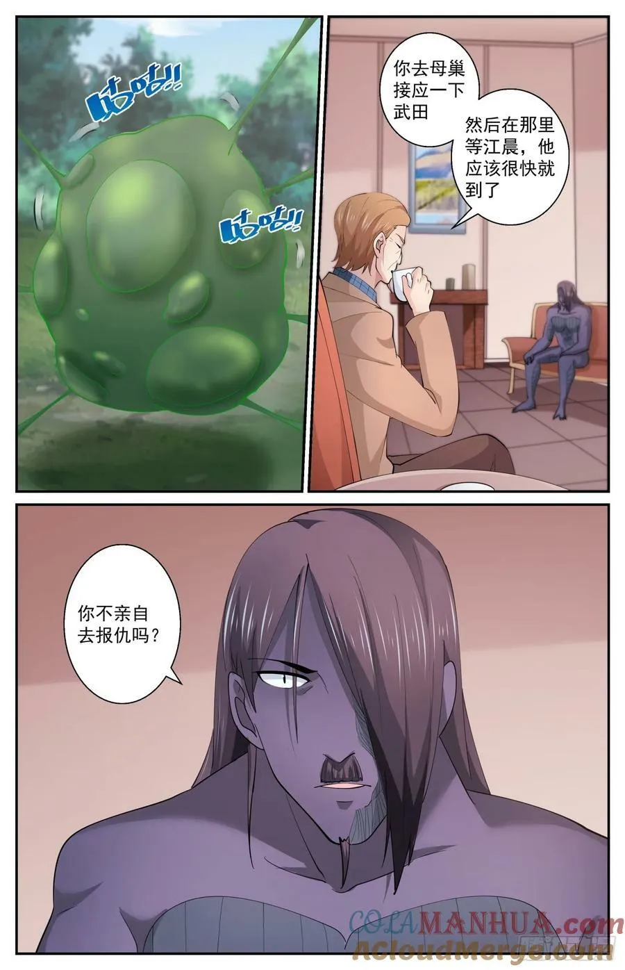 608 无效隐身 第4页