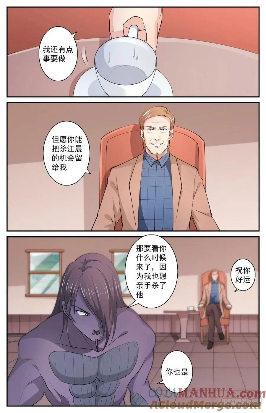 608 无效隐身 第5页