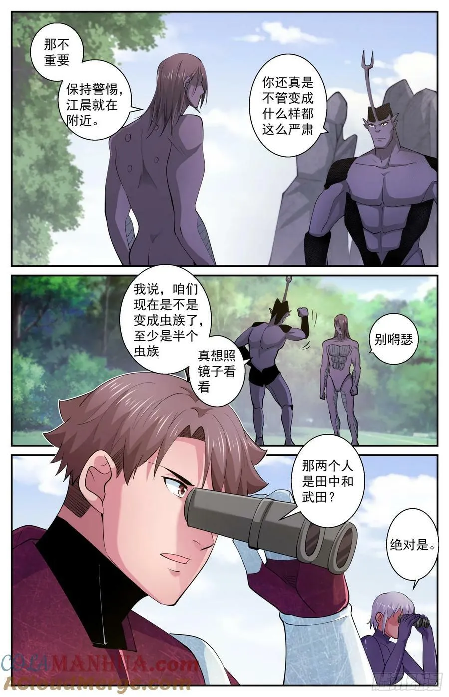 608 无效隐身 第7页