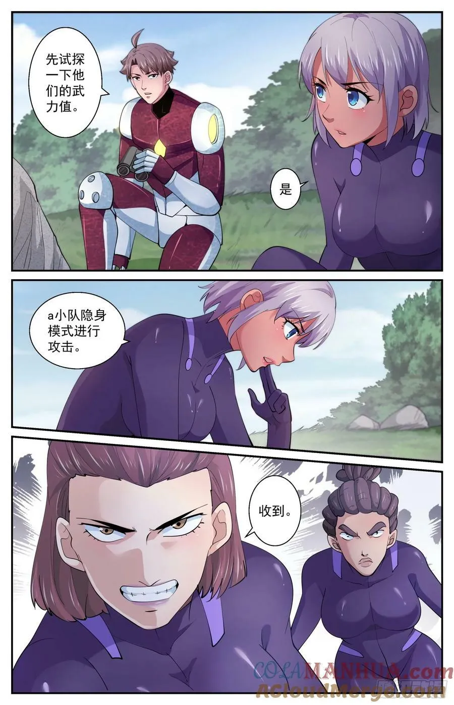 608 无效隐身 第8页