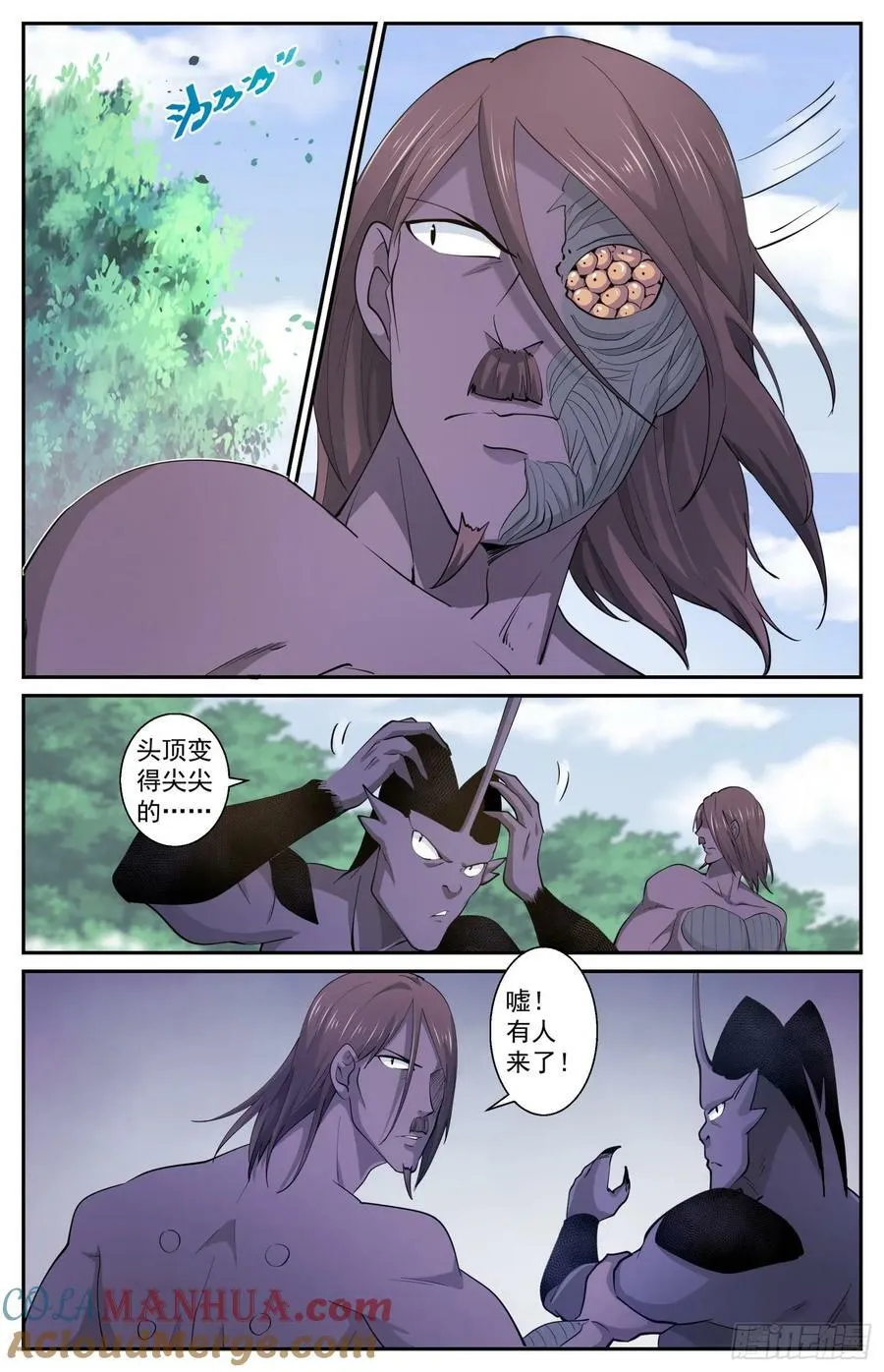 608 无效隐身 第9页