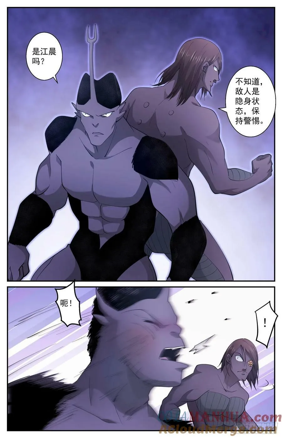 608 无效隐身 第10页