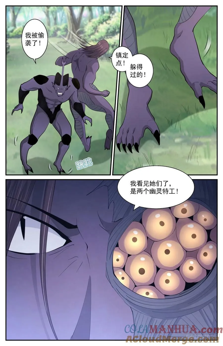 608 无效隐身 第11页