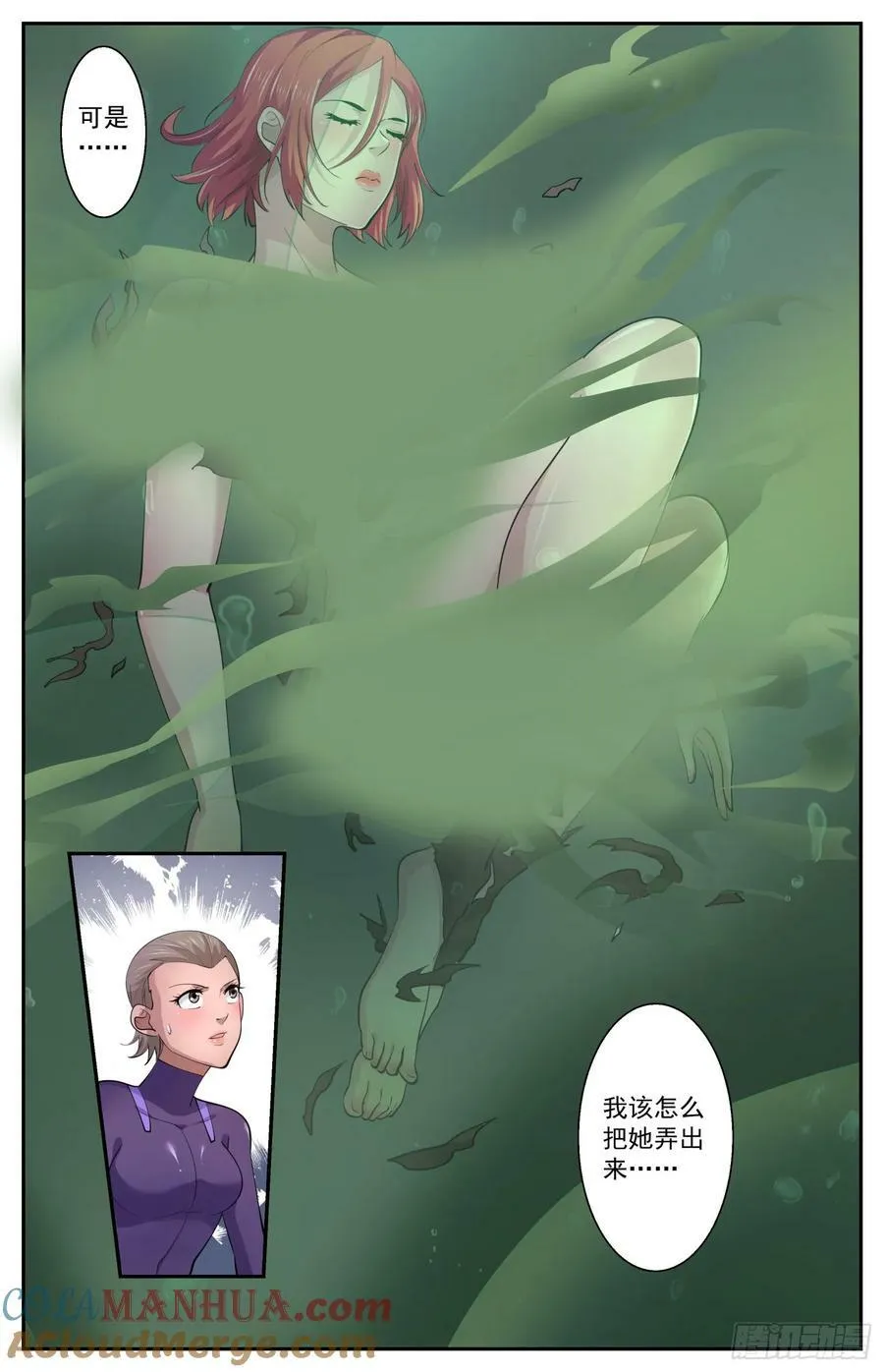 608 无效隐身 第13页