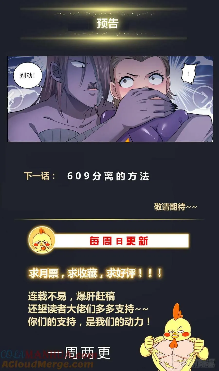 608 无效隐身 第14页