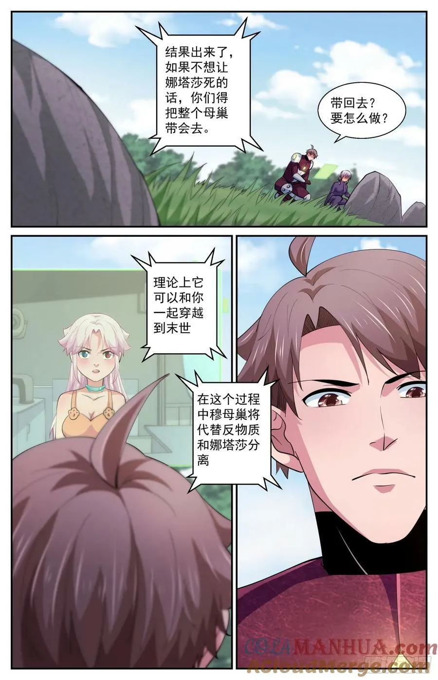 609 分离的方法 第13页