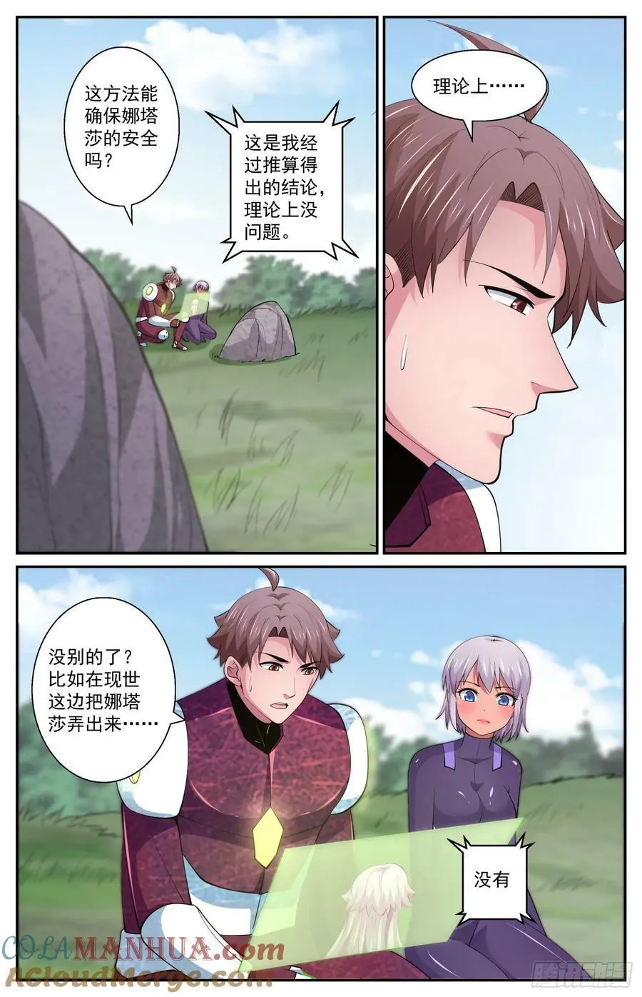610 消失了 第2页