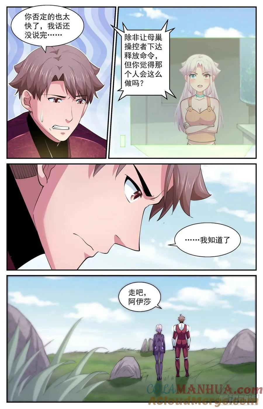 610 消失了 第3页