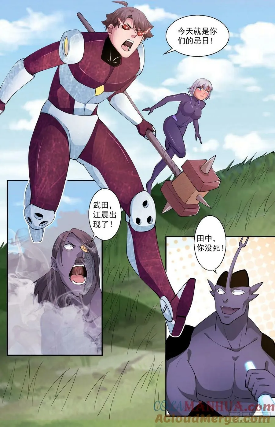 610 消失了 第4页