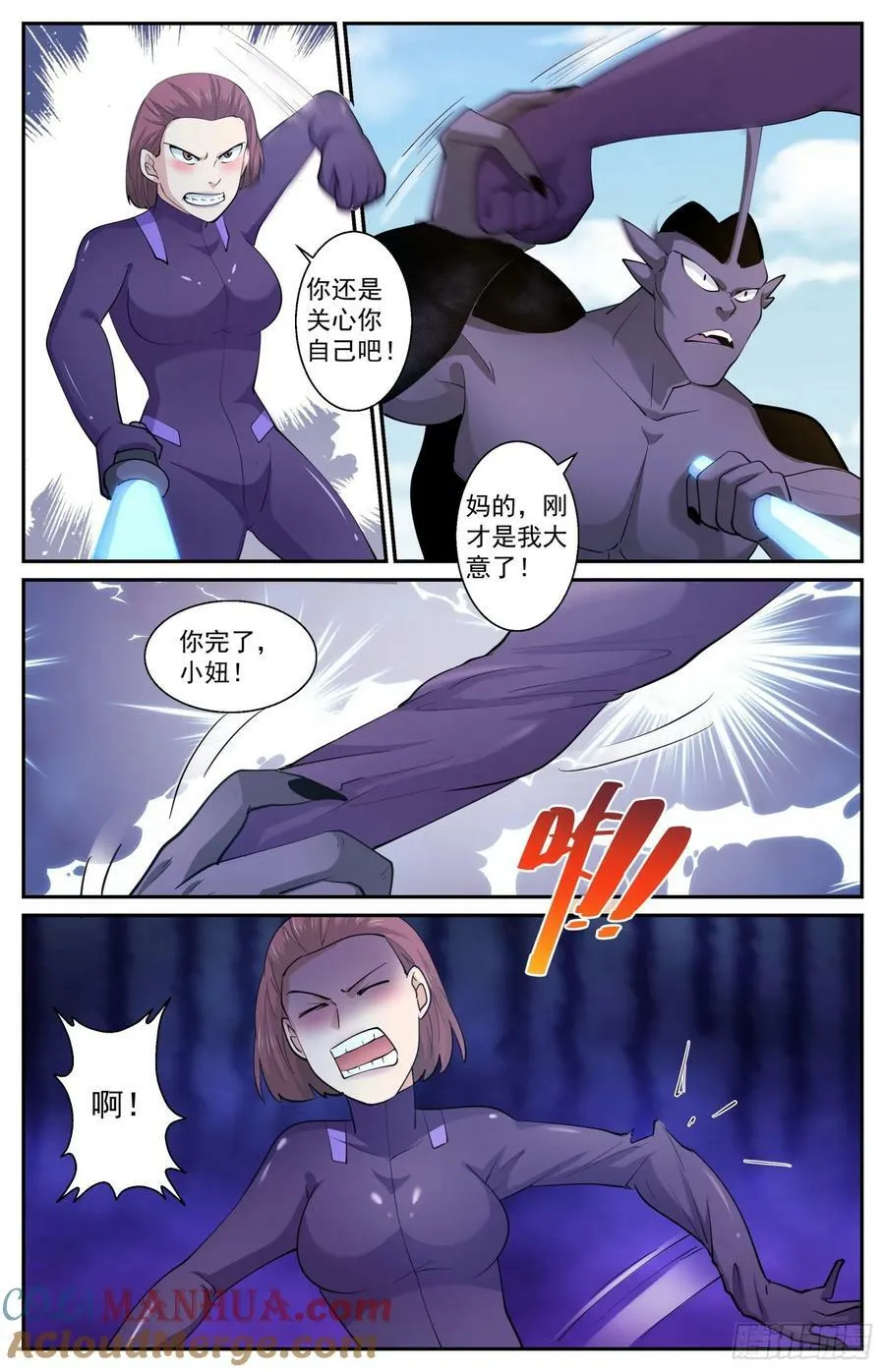 610 消失了 第5页
