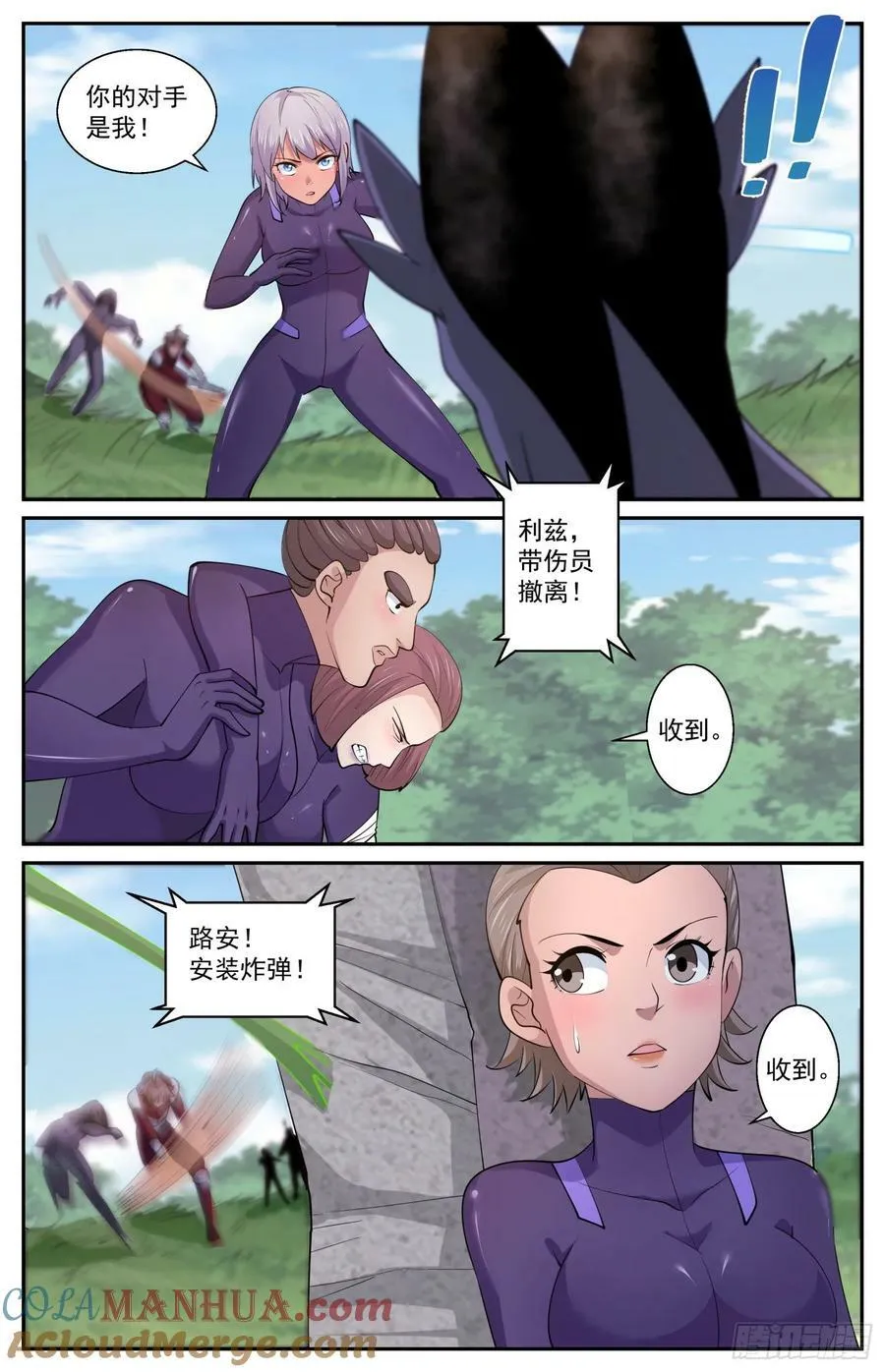 610 消失了 第9页