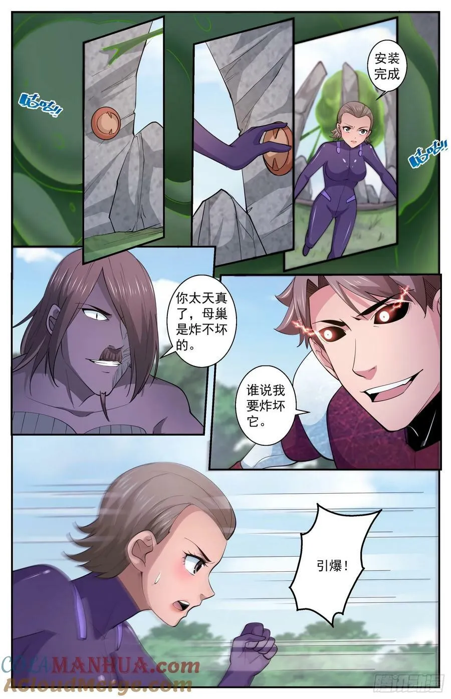 610 消失了 第10页