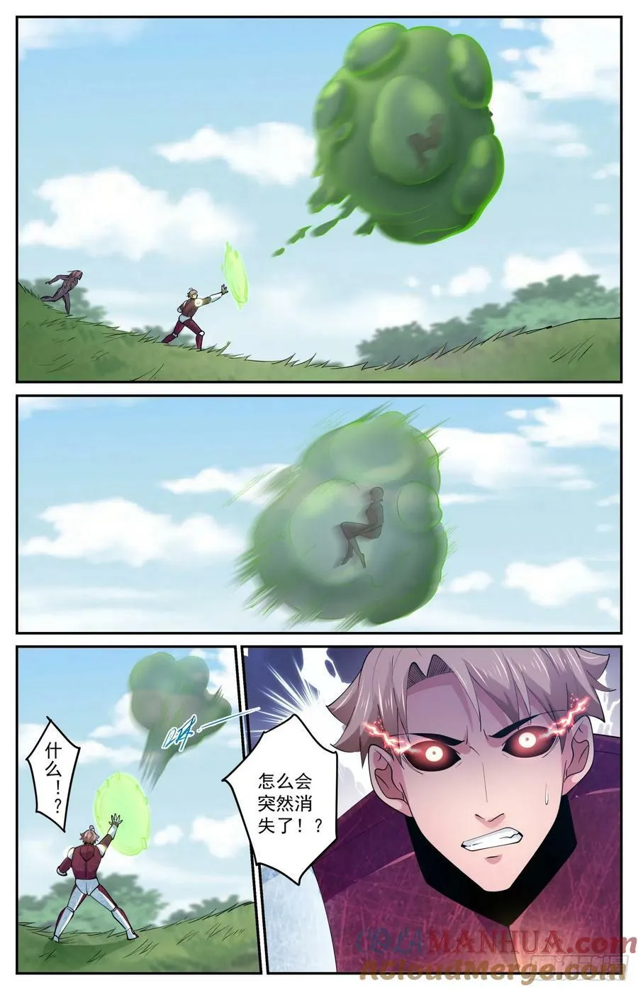 610 消失了 第13页