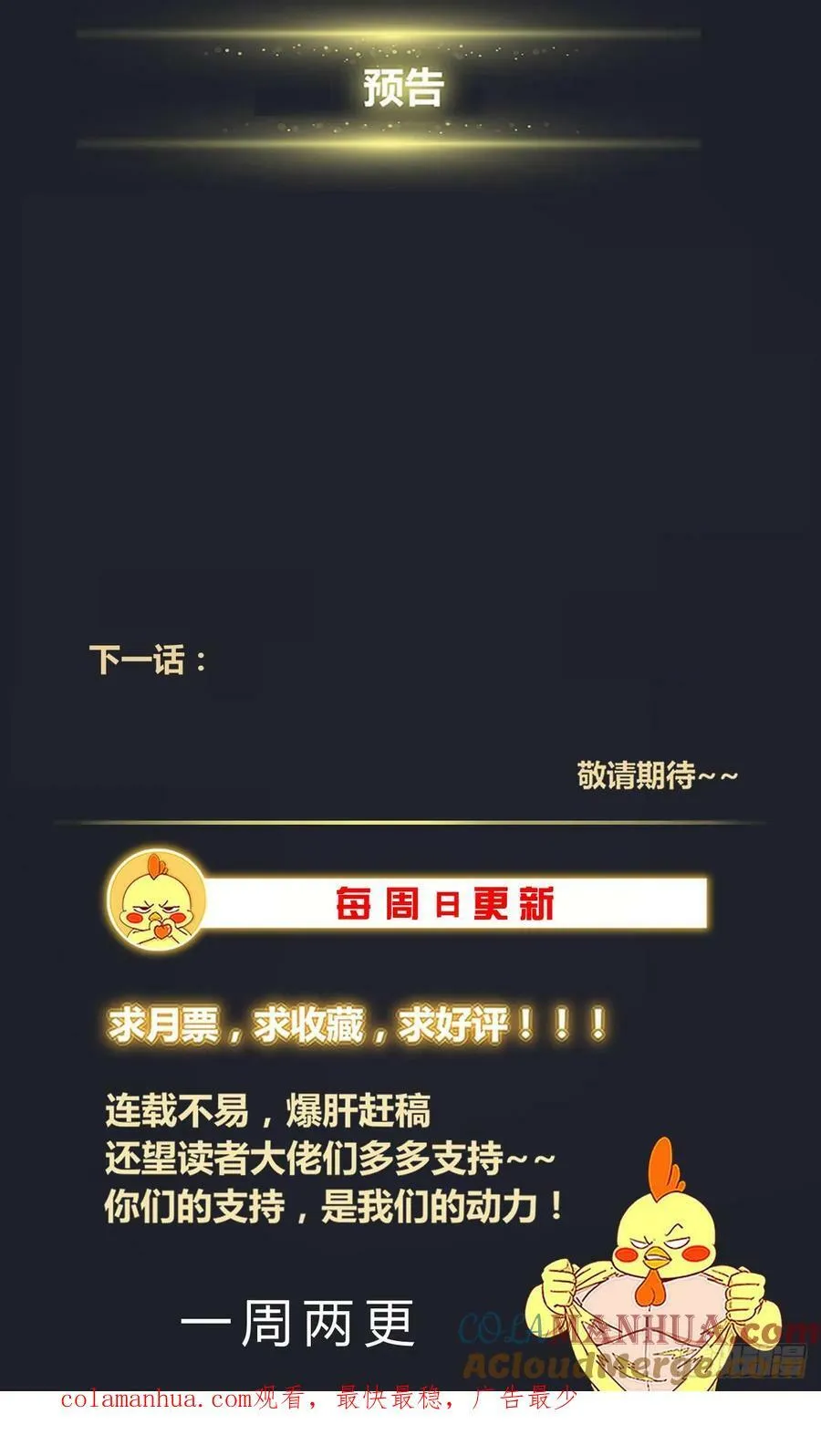 610 消失了 第14页