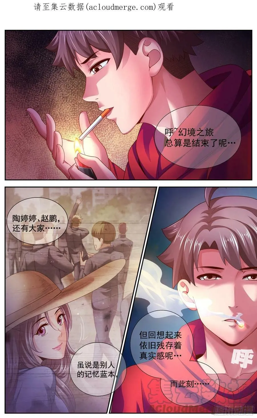 137 做我的部下 第1页