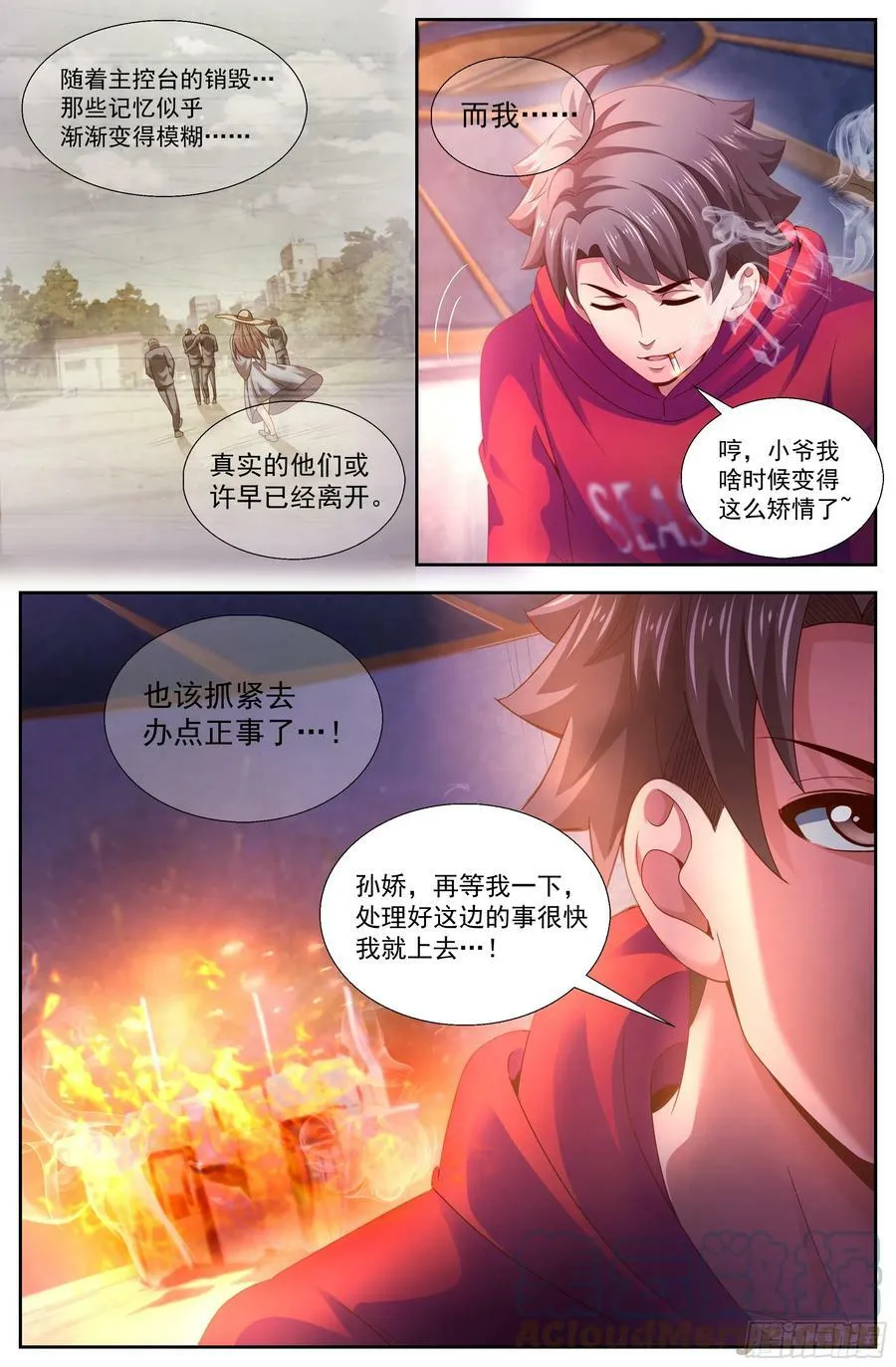 137 做我的部下 第2页