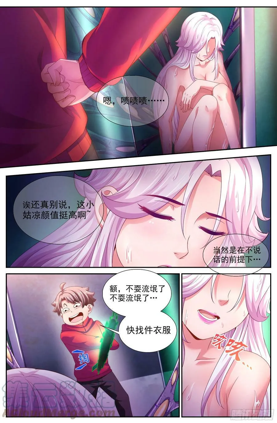 137 做我的部下 第5页