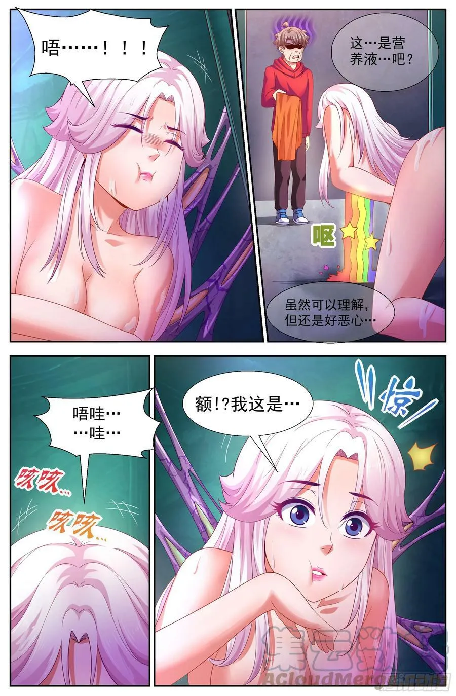137 做我的部下 第6页