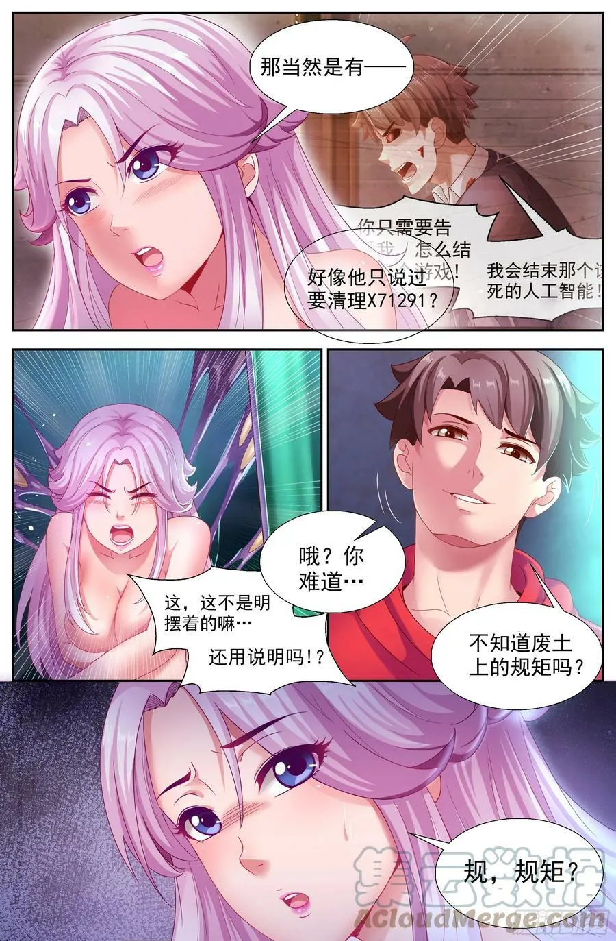 137 做我的部下 第9页