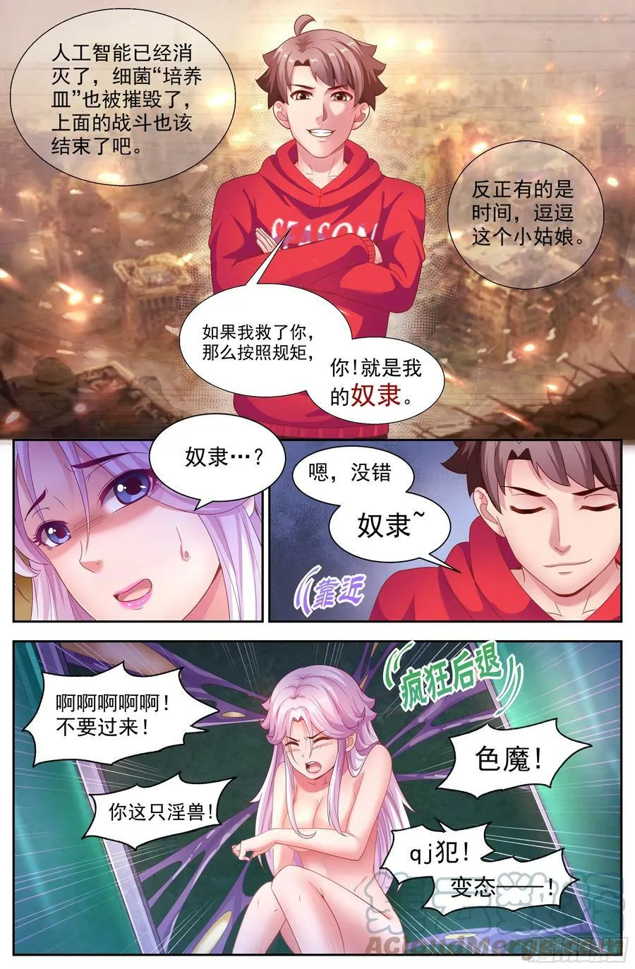 137 做我的部下 第10页