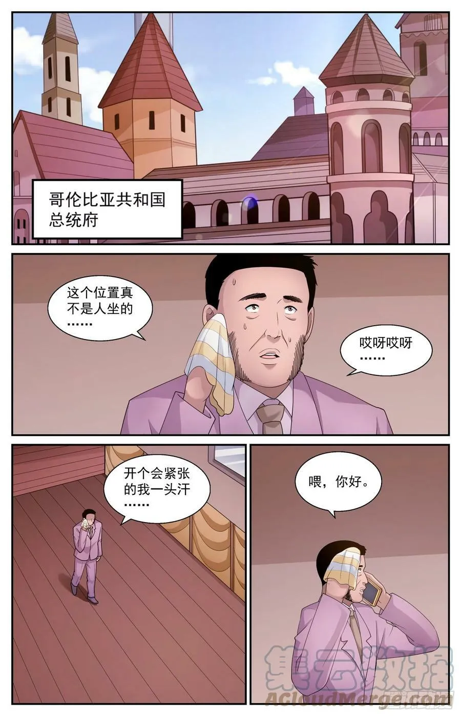 137 做我的部下 第15页