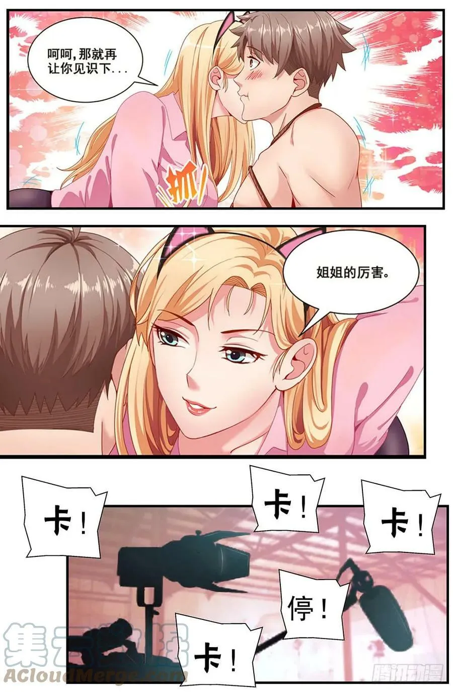 86救援 第2页