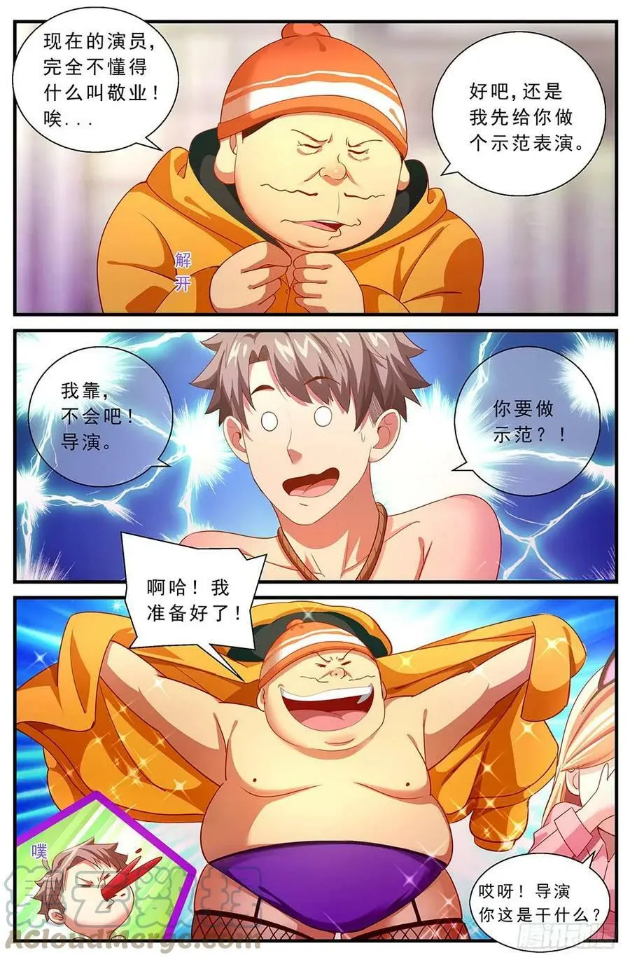 86救援 第8页