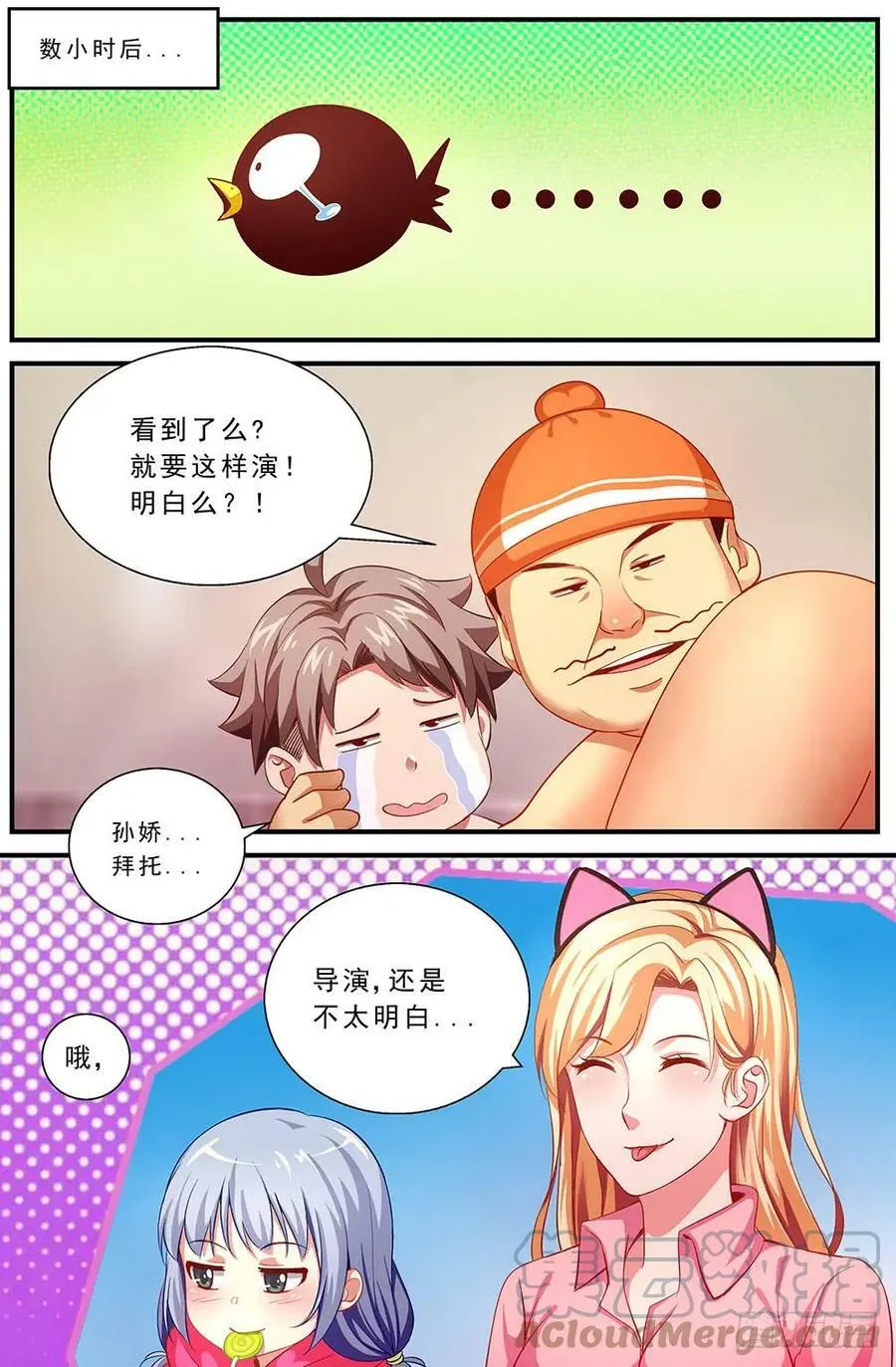 86救援 第11页
