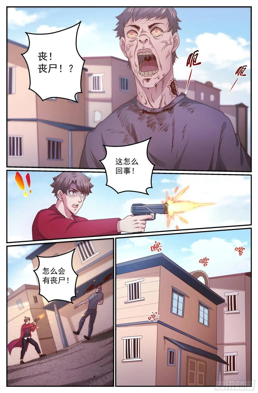 五天爆更通知 2 第3页