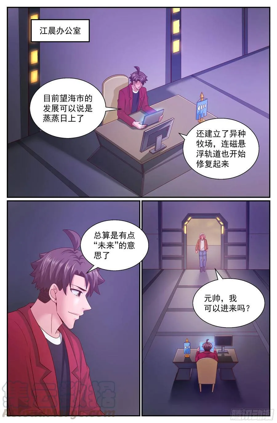 313 将银行开到杭市 2 第1页