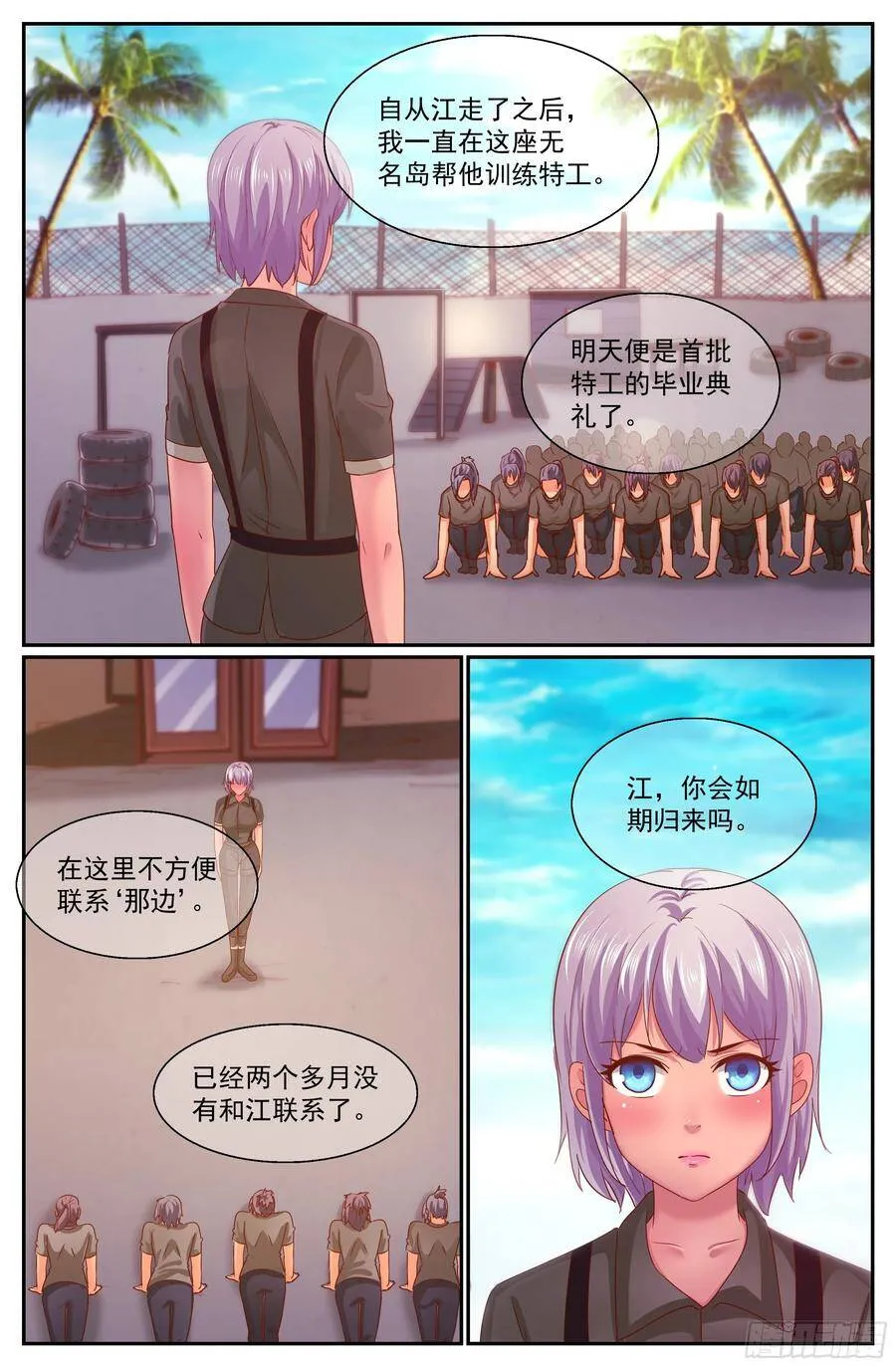 313 将银行开到杭市 2 第12页