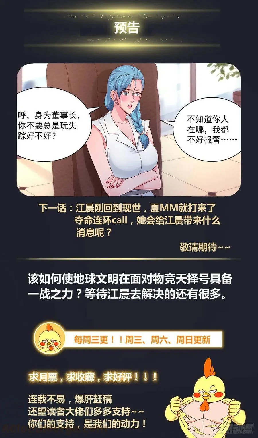 313 将银行开到杭市 2 第13页