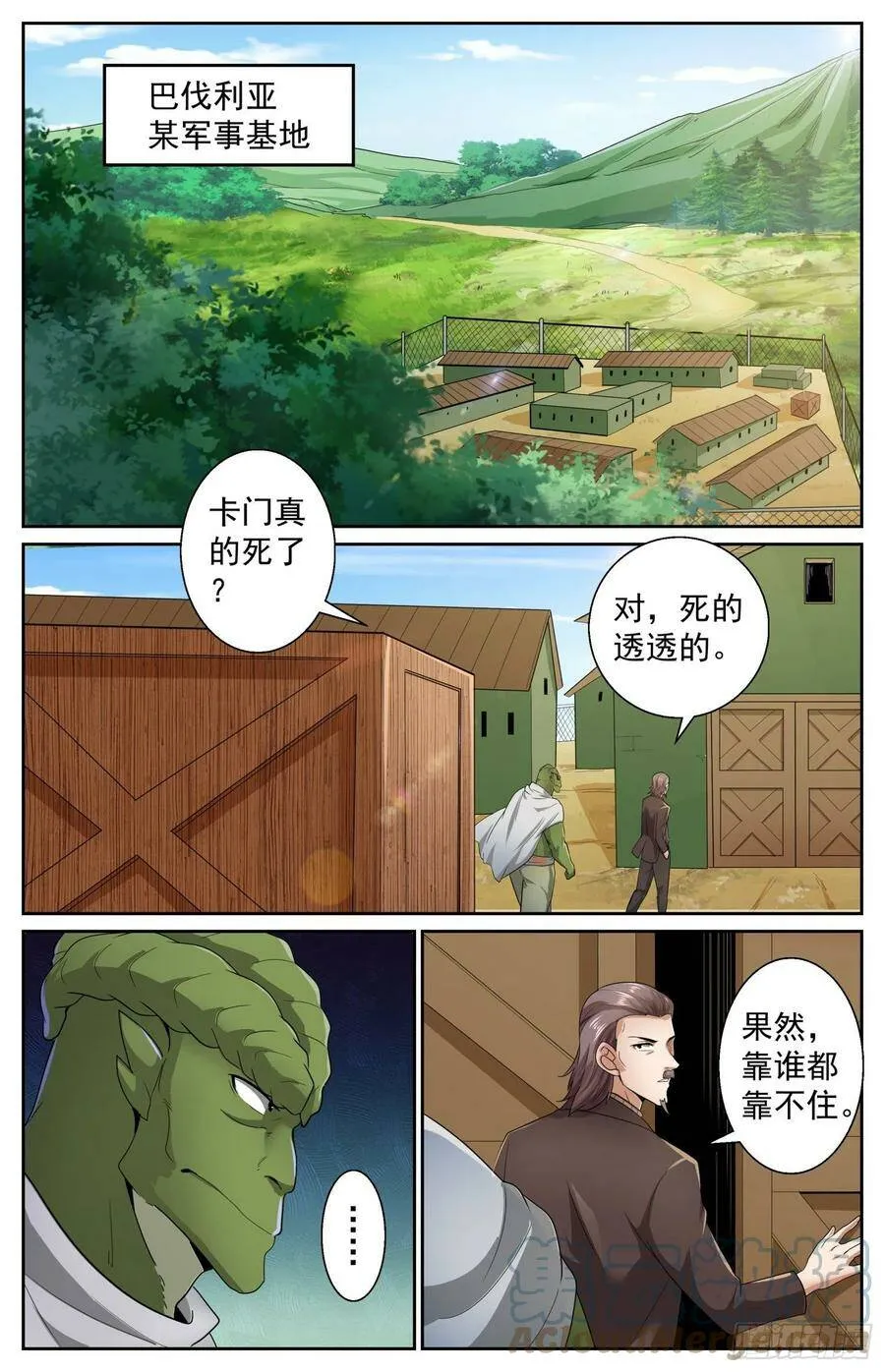488 就在我们身边 2 第2页