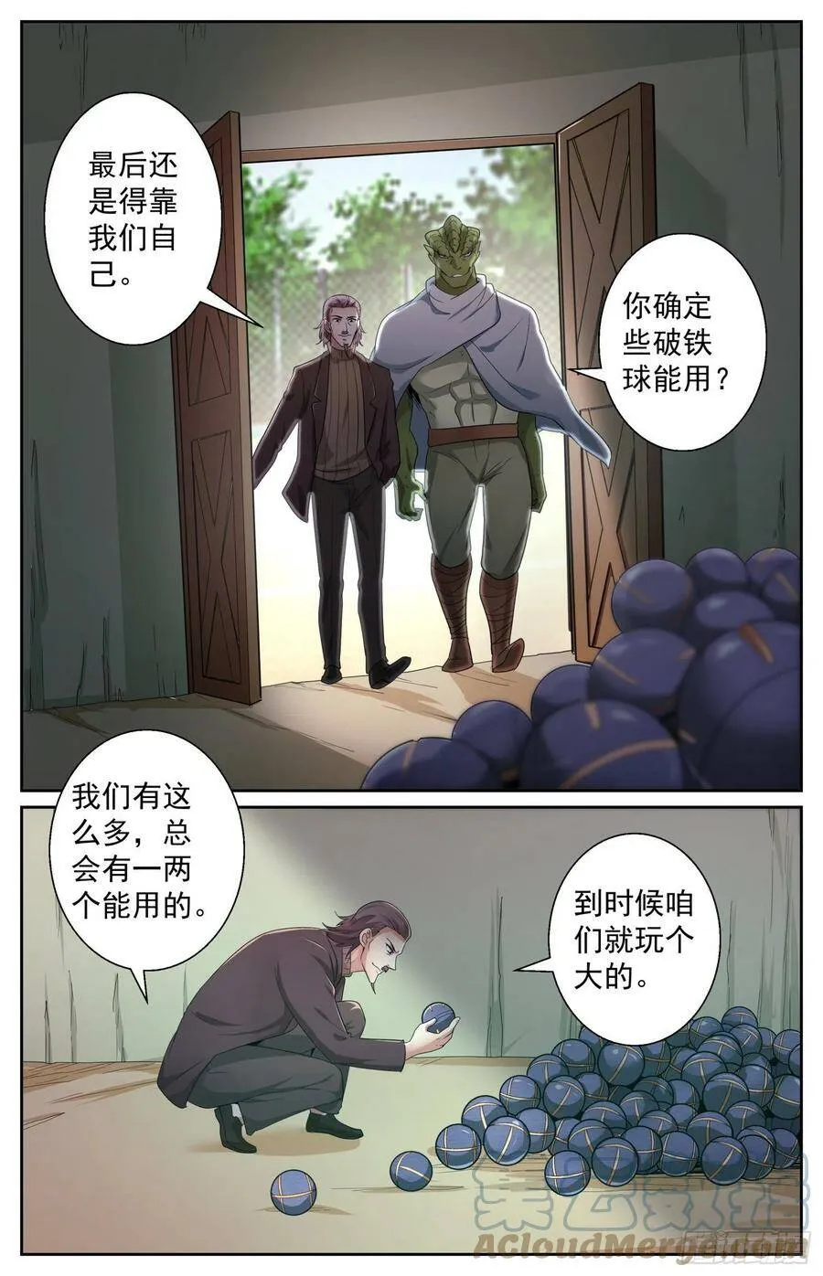 488 就在我们身边 2 第3页