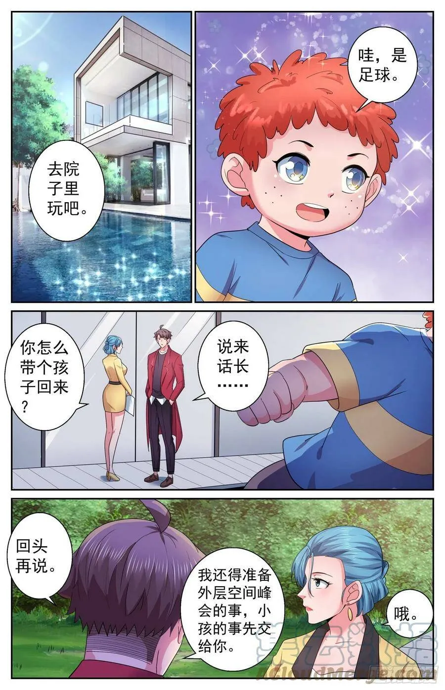 488 就在我们身边 2 第4页