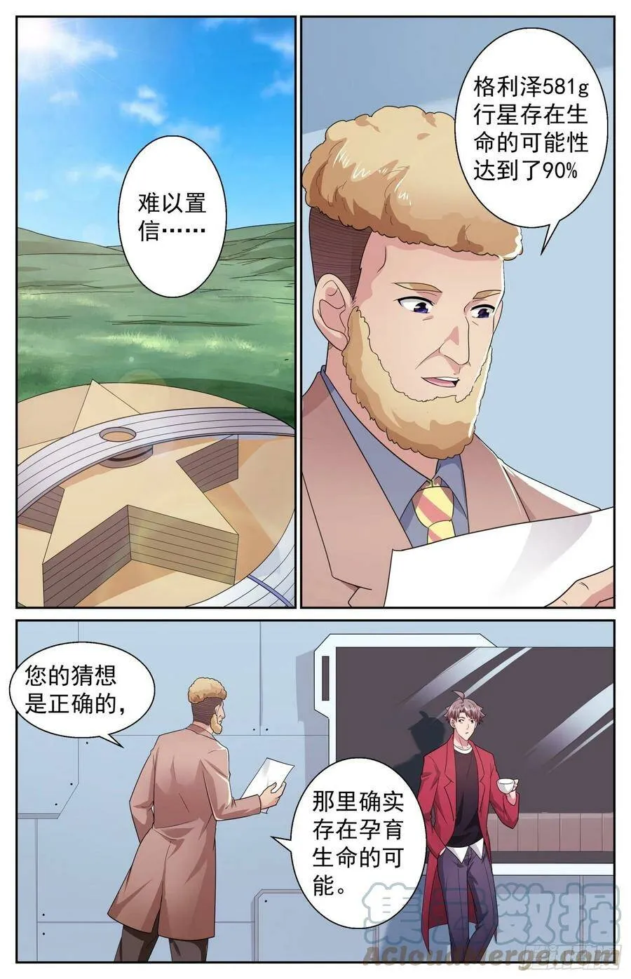 488 就在我们身边 2 第8页