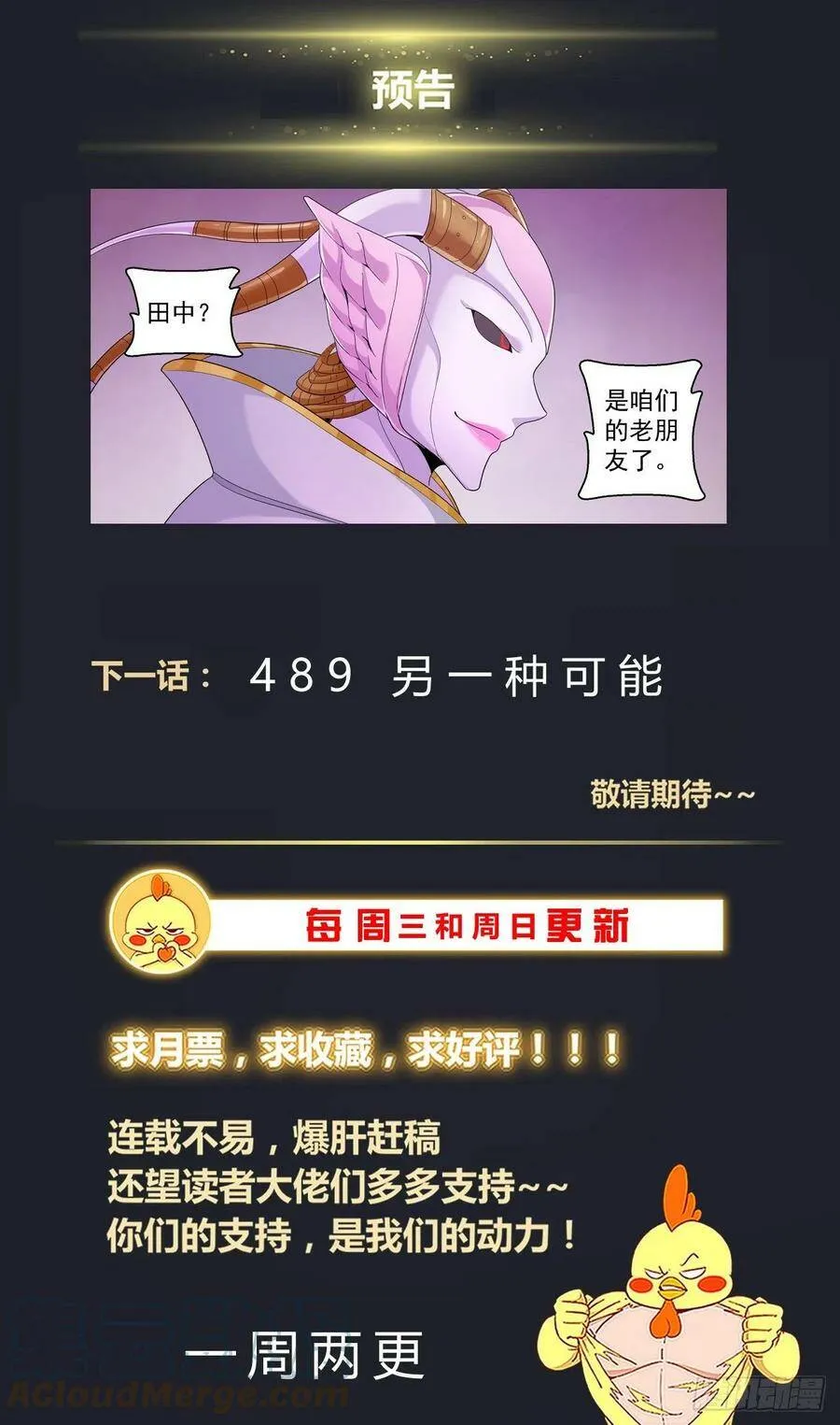 488 就在我们身边 2 第14页
