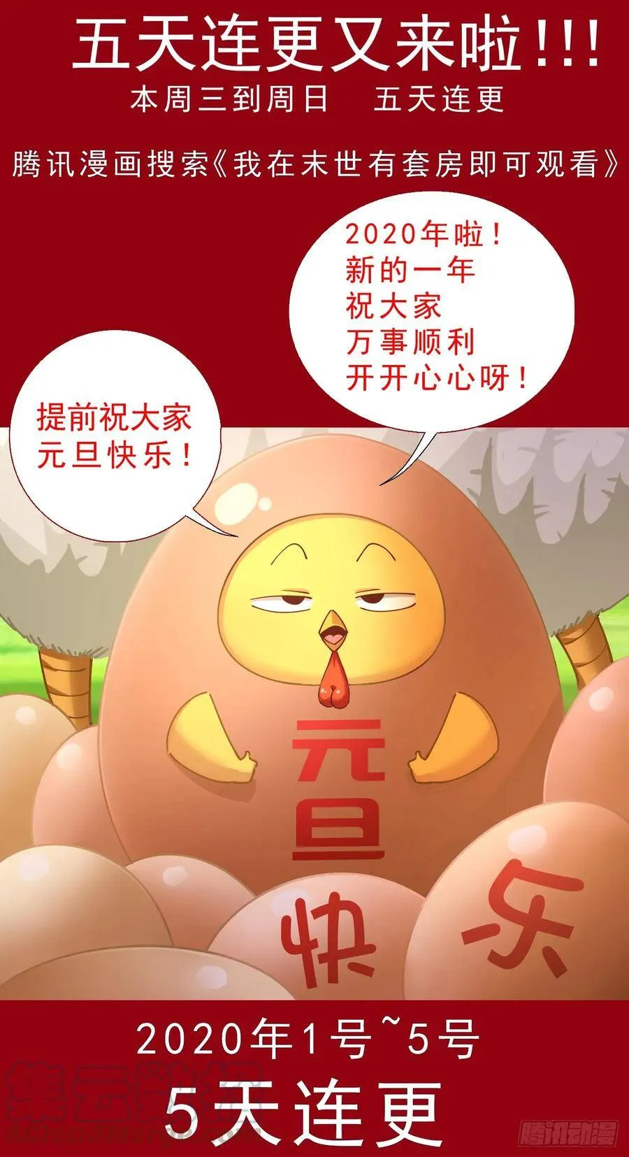 5天连更通知 2 第1页