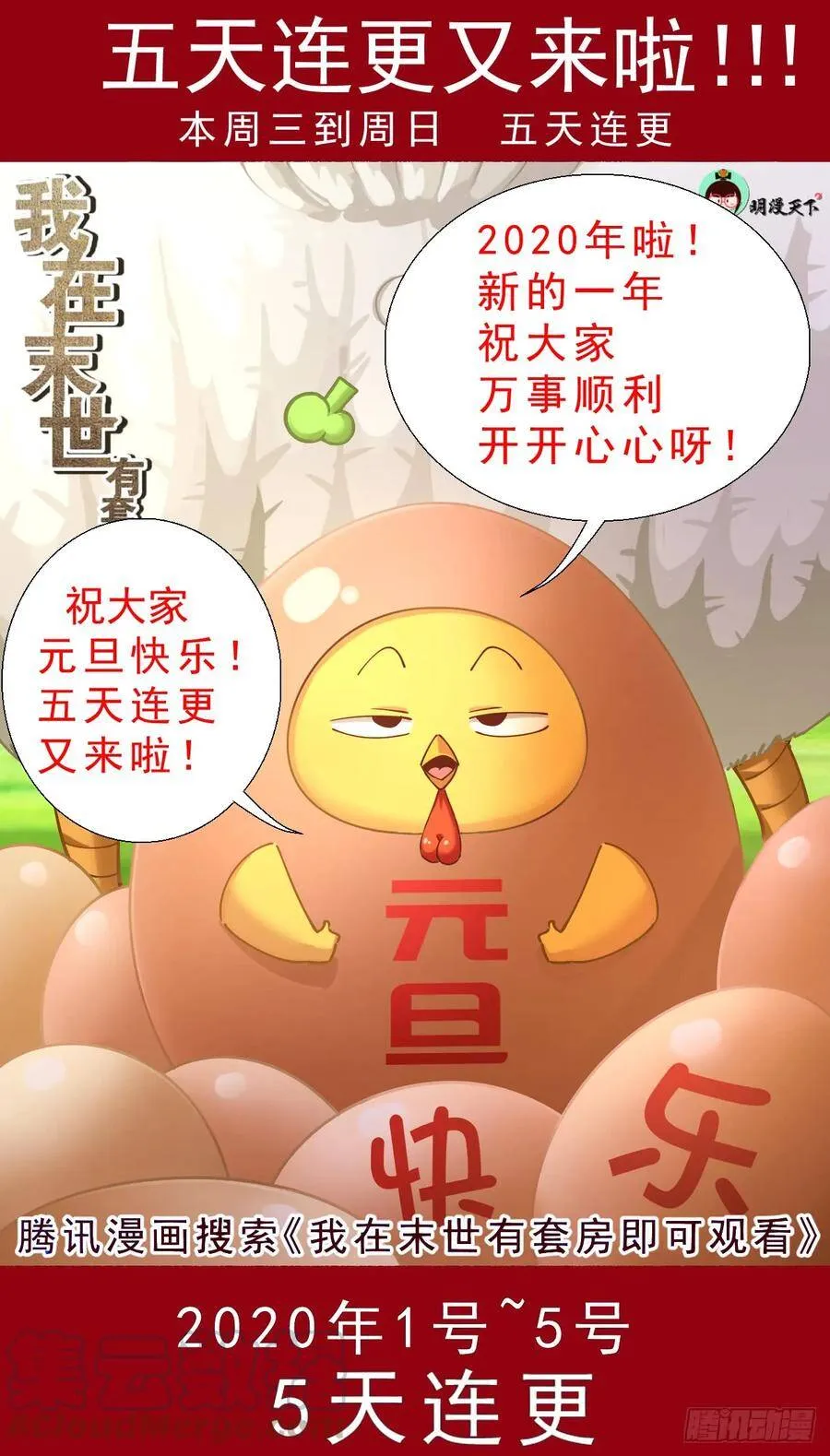5天连更通知 2 第2页