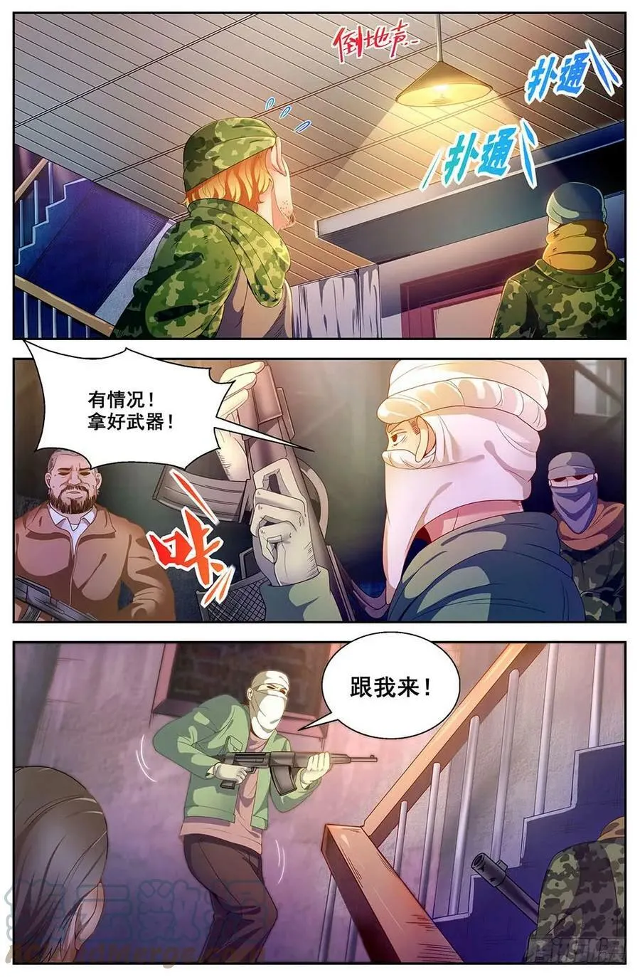 87独闯龙潭 第3页