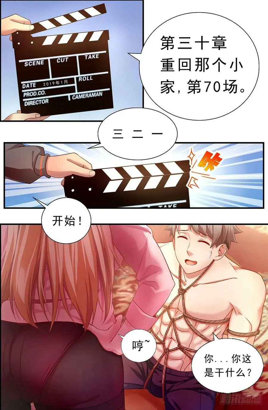 87独闯龙潭 第16页