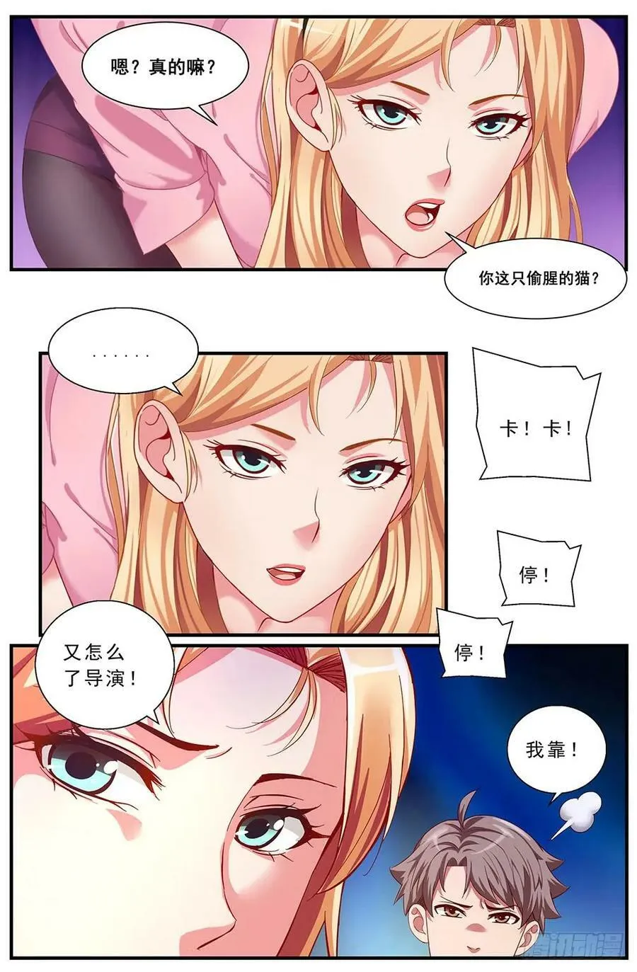87独闯龙潭 第18页