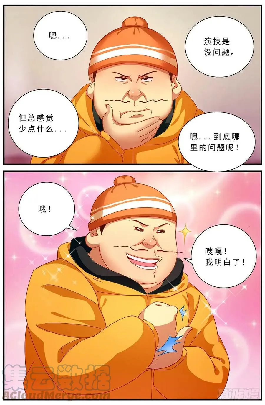 87独闯龙潭 第19页