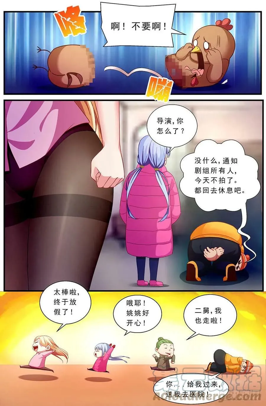 87独闯龙潭 第23页
