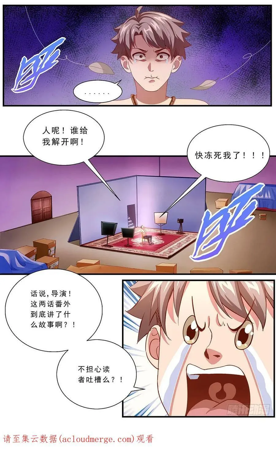 87独闯龙潭 第24页