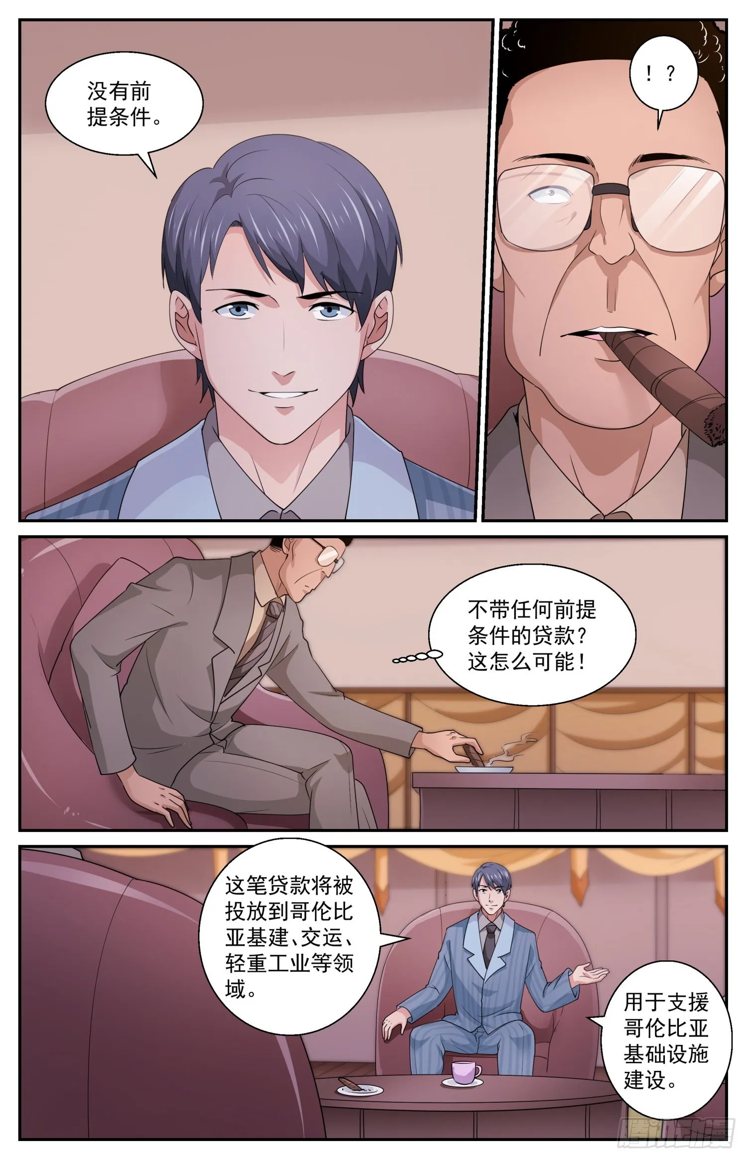 578没有限制 第2页