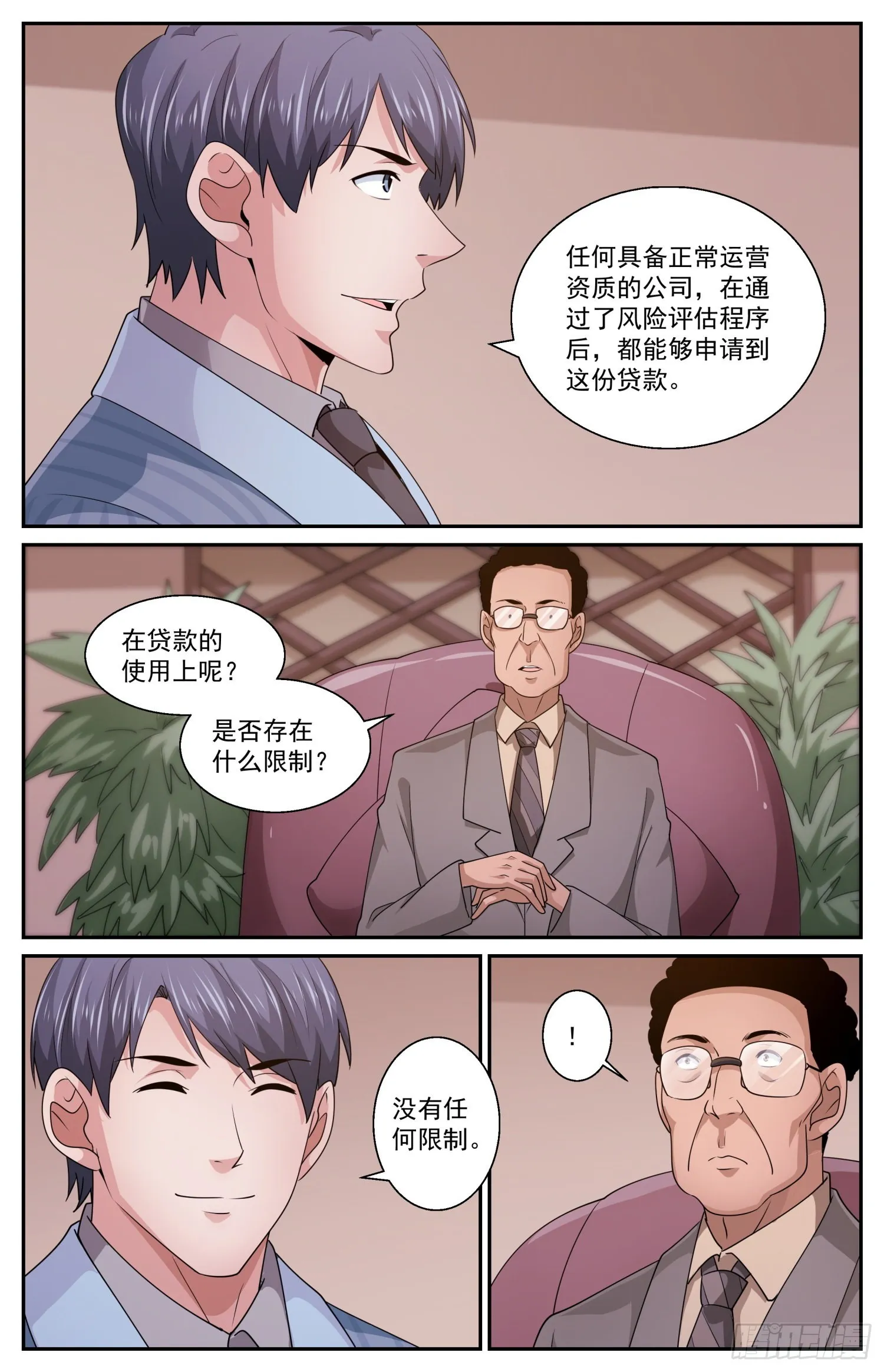 578没有限制 第3页