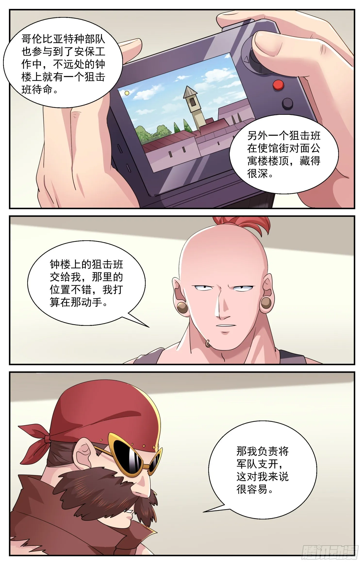 578没有限制 第7页